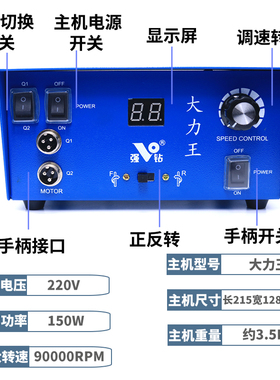 强钻大力王双卡107雕刻机9万转无碳刷玉石翡翠蜜蜡核雕木雕牙机