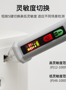 非接触式电笔感应试电笔 验电笔 家用电工多功能 感应测电笔
