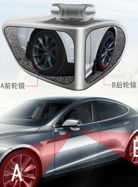 汽车前后轮盲区镜360度右侧前轮多功能后视镜小圆镜倒车神器辅助