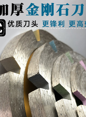 石材加厚切割片金刚石 3/4/5/6/7/8/10/15mm开槽锯片清底铲料雕刻