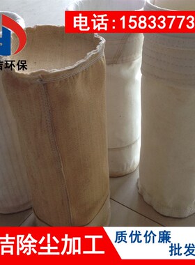 除尘布袋 耐高温 耐腐蚀 滤袋 锅炉 氟美斯 玻纤 PPS PTFE 针刺毡