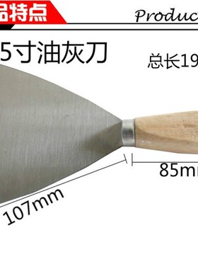 油灰刀木柄 抹灰刀 腻子刀 抹泥刀 清洁铲墙填缝小铲刀刮刀批灰刀