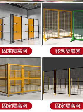 车间仓库隔离网护栏网工厂设备防护网厂房围栏高速公路护栏网移动