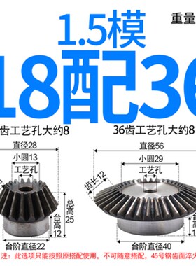 精密伞齿轮90度1:2速比到1比8速比传动锥齿轮0.5模0.8模1模2模3模