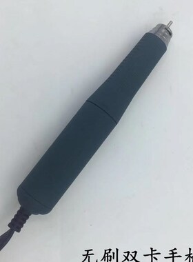 超力王无刷九万打磨机手柄锐雕钧天泰 雅加达飞扬主机通用