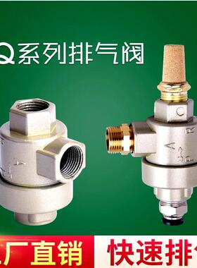 气动气缸配件快速排气阀 快排放气急速阀加接头XQ170600 2 3 4分