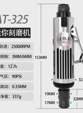 速锐马气动小型打磨抛光机3/6mm刻磨直磨光砂轮胎修补工具气磨头