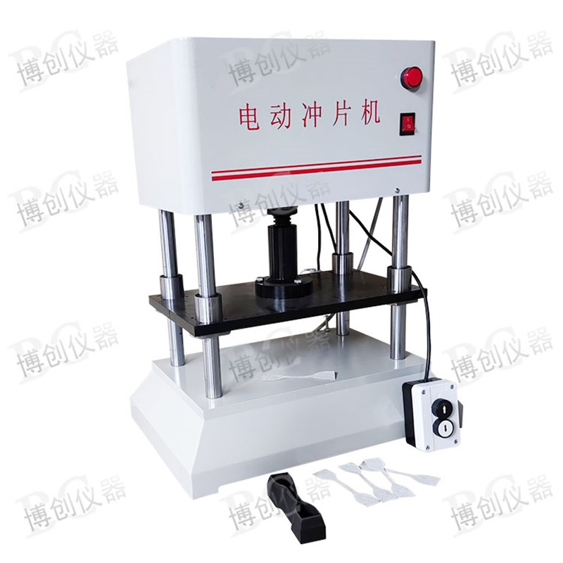 Waterproof membrane electric punching machine 5 tons pressure Polymer material waterproof membrane punching electric dumbbell
