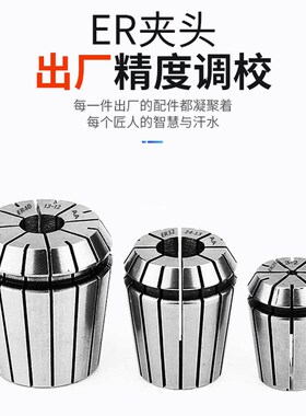 高精度弹性ER16筒夹 铣床雕刻机夹头ER16夹头2-10mm 65锰钢材质