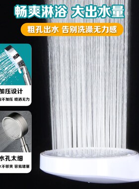 花洒喷头增压超强淋浴套装家用洗澡沐浴淋雨加压大出水花洒莲蓬头