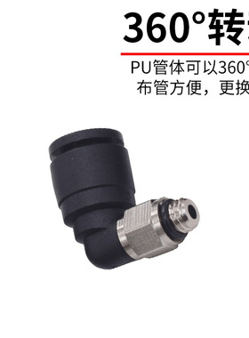 黑色气动快速气管接头螺纹直通PL4-M5迷你型微型弯头PC/PL6-M5/M3