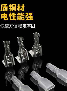 加厚 6.3反背插簧 250舌簧+插片 公母接插件 线束接线端子 0.4mm