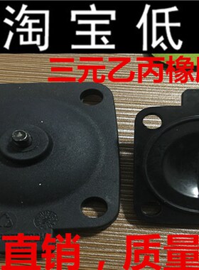 卫生级单层橡胶隔膜片隔膜阀膜片EPDM三元乙丙橡胶膜片隔膜阀垫