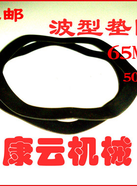 JB/T7590波形弹簧波纹垫片 三/四/五波峯垫圈波浪波型垫圈D3-D120
