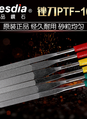 台湾一品金刚石锉刀进口合金PTF-100挫刀小型2/4/6mm扁平什锦锉圆