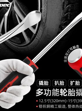 希孟多功能撬棍撬棒拆卸工具特种钢撬杠翘棒撬胎棒电动车轮胎扒胎
