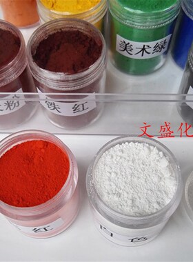 修漆色粉木器家具门窗油漆上色维修修补材料油水性色精颜料粉12色