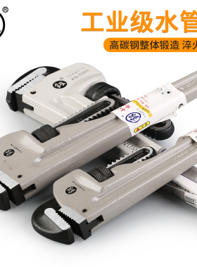 福冈管钳扳手万能管子钳多功能水管钳专用管丝钳管钳子大全