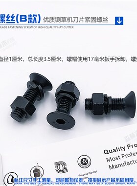 铡草机刀片螺丝优质钢紧固丝圆头螺丝平头锥形方扣螺丝铡草刀螺丝