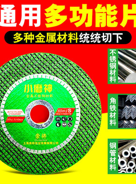 小磨星角磨机切割片107/125/150/180/230不锈钢割片双网树脂砂轮