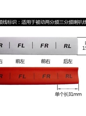 汽车音响改装线材热缩管带字印字标识收缩管优质阻燃绝缘热缩管