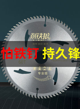 锯片专业级木工4-6-7-8-9-10-12-14-16寸角磨机手提电锯合金锯片