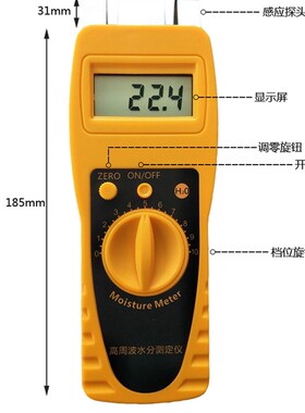 纺织原料纸张纸箱墙体墙面地面木材水分测试仪测定仪含水率测试仪