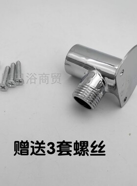 明装墙式水龙头固定座4分暗装改明装改支架接头花洒淋浴喷头套装