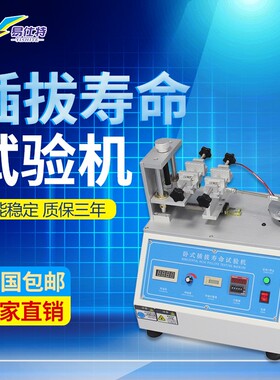卧式插拔力试验机USB端子插入拔出寿命试验机连接器寿命测试仪器