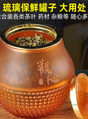 琉璃茶叶罐摆件家用大号密封罐保鲜防潮储存茶罐教师节送老师礼品