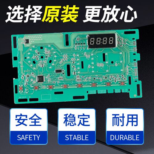 0021800325/A海尔统帅洗衣机TQG100-B29S/B22S电脑驱动主板显示板 - 图0