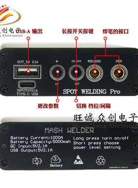 点焊机OLED数显手持式便携手机锂电池18650小型碰焊机diy全套配件