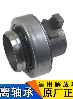 适用解放j6p分离轴承一汽青岛jh6天v离合器片压盘虎v龙vh原厂配件