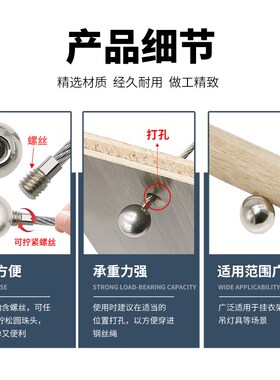 双头圆珠头钢丝绳锁线器吊码调节圆形卡紧器服装展示吊线钢丝吊绳