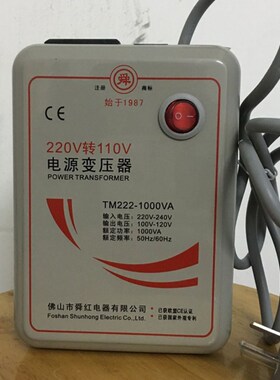 舜红正品1000W变压器220V转110V 110V转220V1000w电源变压器