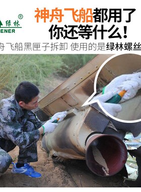 绿林螺丝刀一十字套装家用起子超硬改锥工业级锣丝批五金维修工具