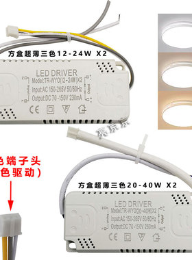 led恒流驱动器平板灯镇流器变压器driver火牛吸顶灯电源24W18W12W