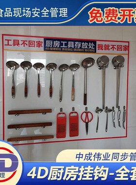 勺子餐厅擀面杖4d厨房管理工具挂钩拖把夹背胶胶粘厨具挂勾锅刷6s