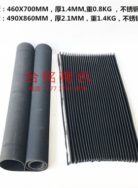 炮塔铣床配件橡胶风琴板保护胶皮防铁渣夹线厚挡屑机床防护罩挡板