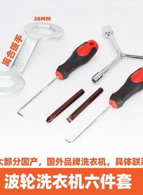 洗衣机拆卸专用工具多功能螺丝刀拆波轮内筒螺丝清洗维修三叉扳手