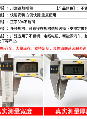 304不锈钢美式速放卡箍加宽加厚喉箍18mm宽速放抱箍电杆灯杆强力
