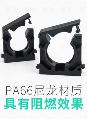 塑料波纹管固定支架可开式PA尼龙新料管夹可拼接软管支架连体支架