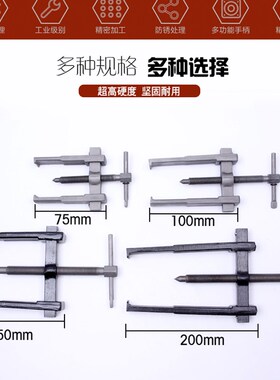 拉马拆卸工具二脚拉马二爪拉马器拆轴承两抓拉玛轴承拨轮器起拔器
