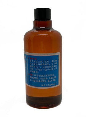 五星不锈钢表面护理液金属沙面拉丝防锈防污形成油性保护膜防指纹