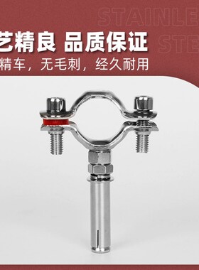 304不锈钢管支架带膨胀螺丝水管抱箍卡扣ppr管道固定卡箍管夹管卡