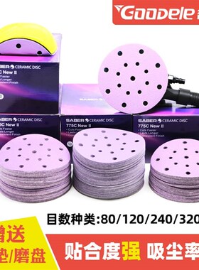 干磨砂纸打磨机砂纸 6寸17孔研磨机费斯圆磨砂纸锋速方形抛光砂纸
