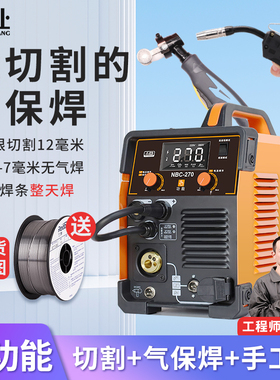 沪上家用小型无气二保焊机电焊机两用一体机220v不用气工业级铝焊