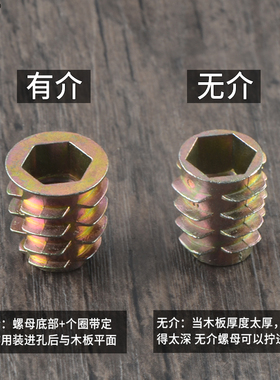 内外牙螺母带介家具预埋螺母合金梯形螺母配件家具连接螺丝紧固件