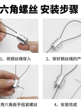 加粗锁线器钢丝吊绳挂画器钢丝吊码锁线可调节钢丝绳锁扣紧固配件