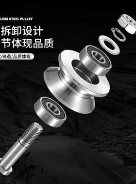 304不锈钢M6/10/12牙带轴轴承定滑轮V型U型H型指向轨道滑轮定制